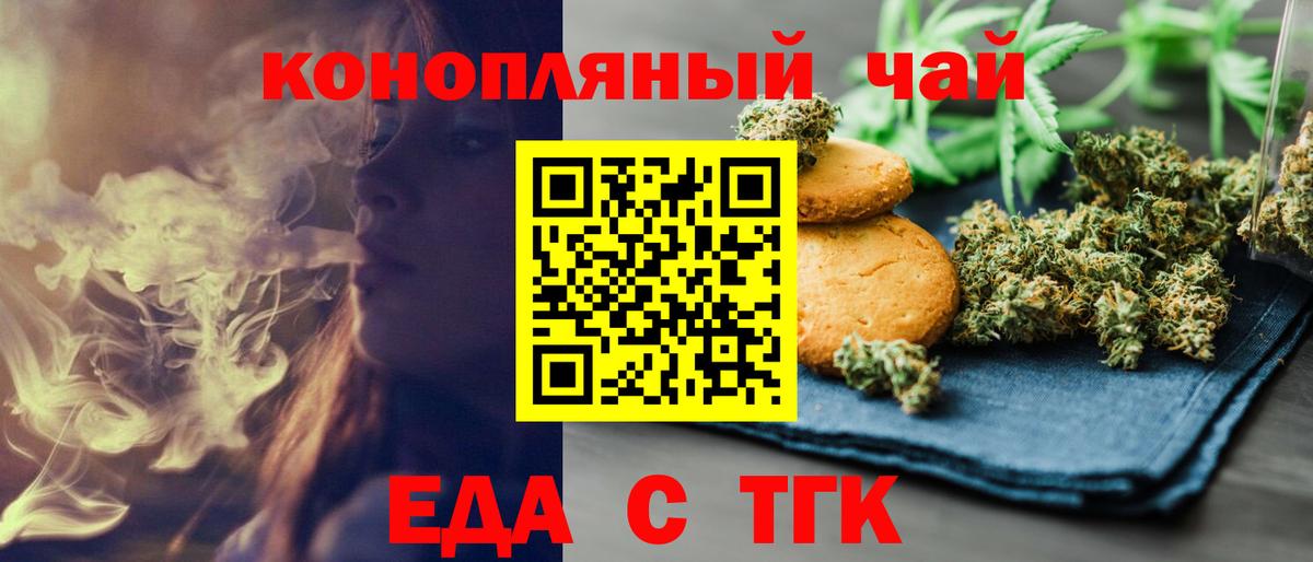 Шали  Еда ТГК конопля  Вход с VPN 