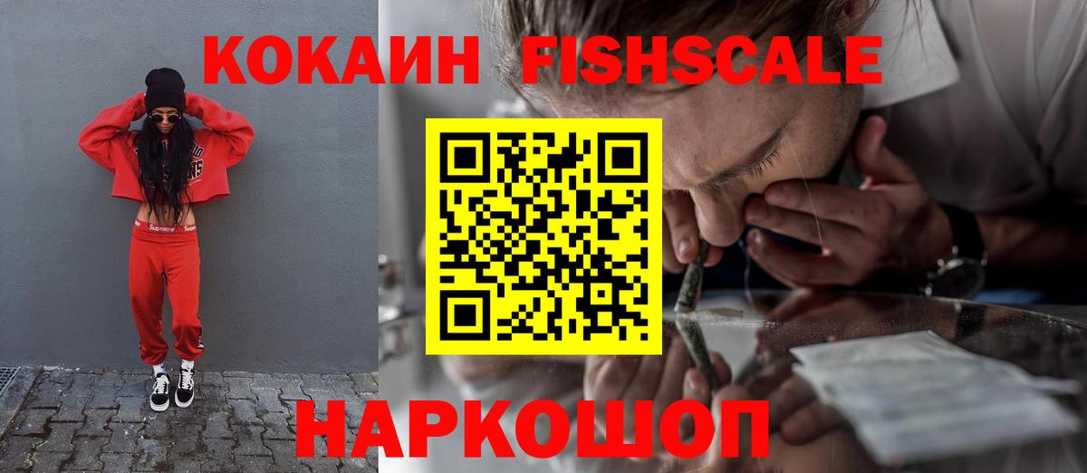 Шали  КОКАИН VHQ  Cocaine  Вход с VPN 
