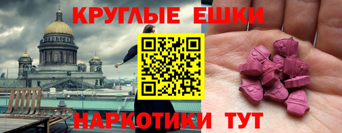 Ecstasy  Вход с VPN  даркнет сайт  Ecstasy 300 mg  Ecstasy mix  Шали 