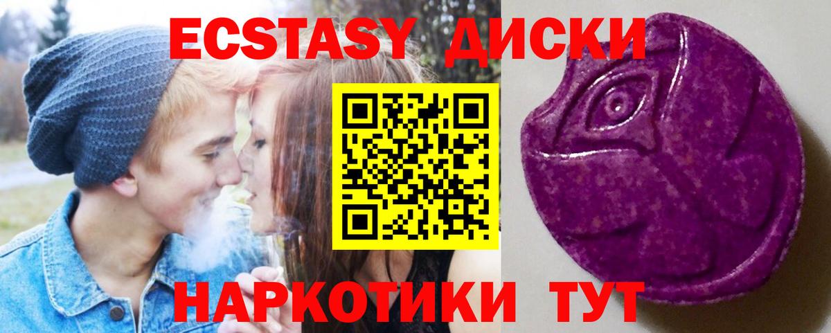 Ecstasy mix Шали