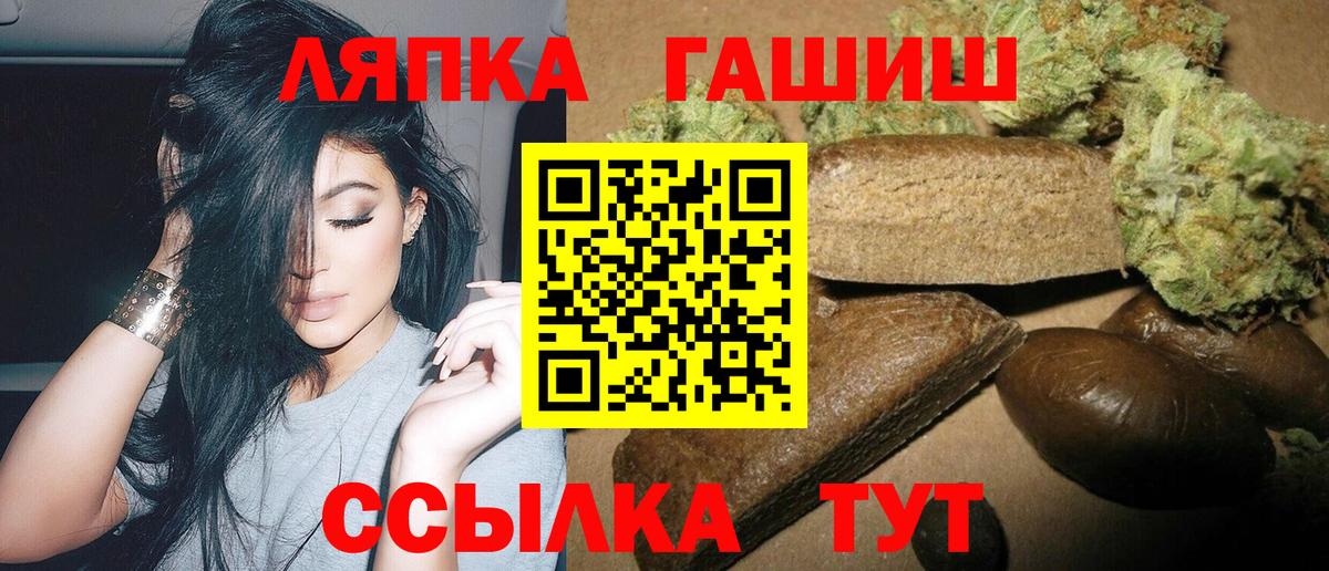 Гашиш хэш  что такое наркотик  Вход с VPN  Шали  ГАШИШ Cannabis 