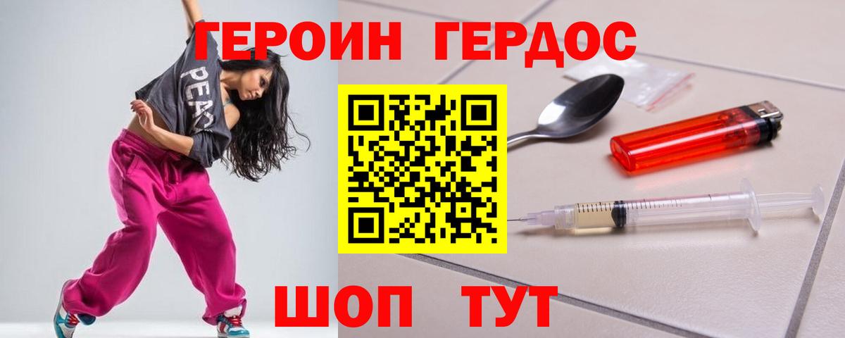 Шали  Героин  Вход с VPN  Героин хмурый 