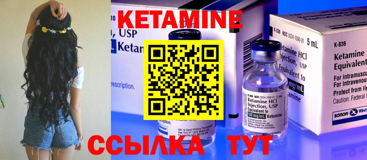 Шали  Кетамин VHQ  Вход с VPN  Кетамин VHQ 