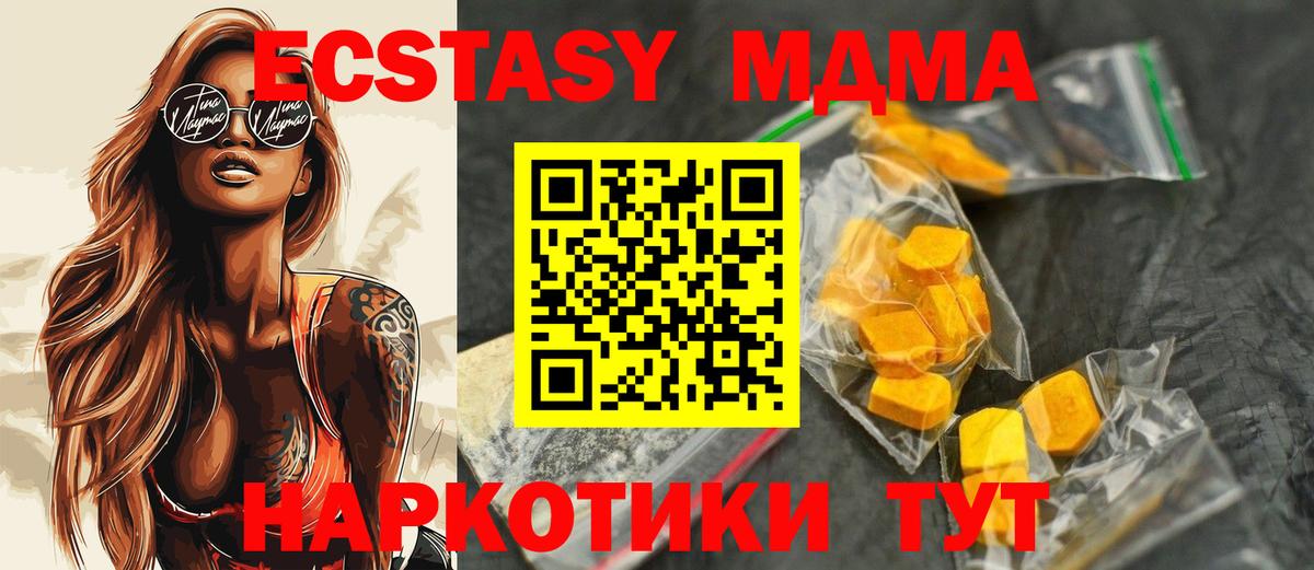 Шали  MDMA молли  Вход с VPN  MDMA crystal 