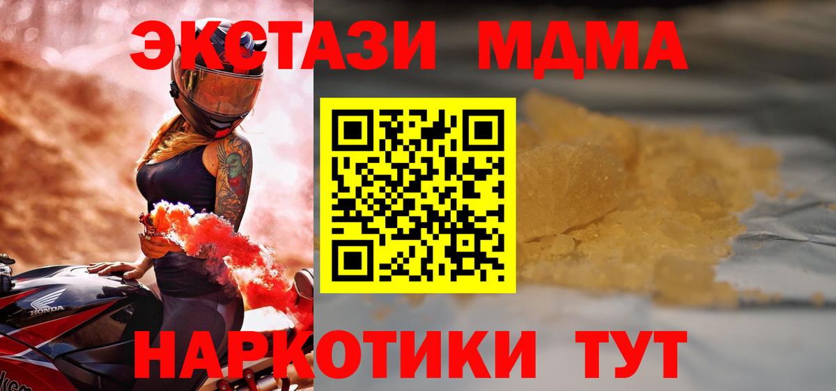 MDMA crystal Шали