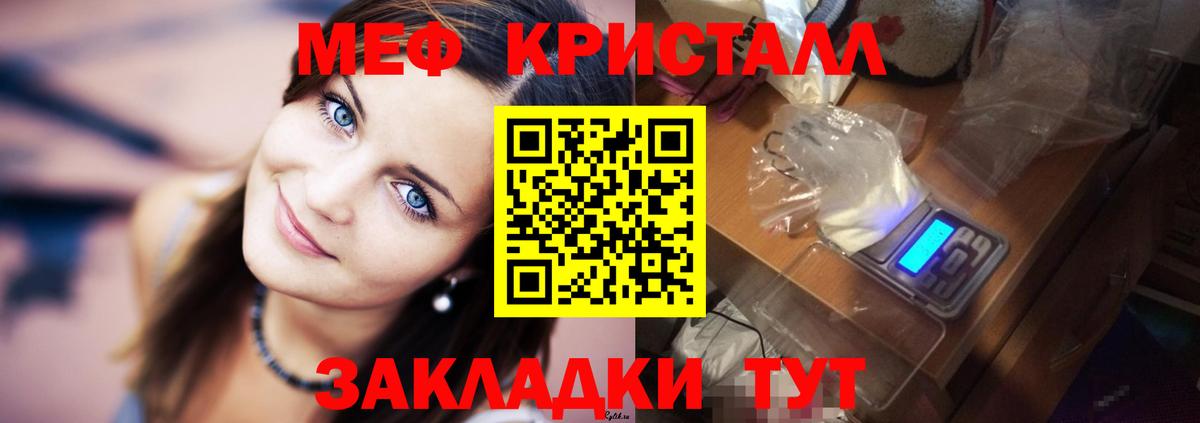 Мефедрон мука  Меф  Вход с VPN  Шали  Меф мука 