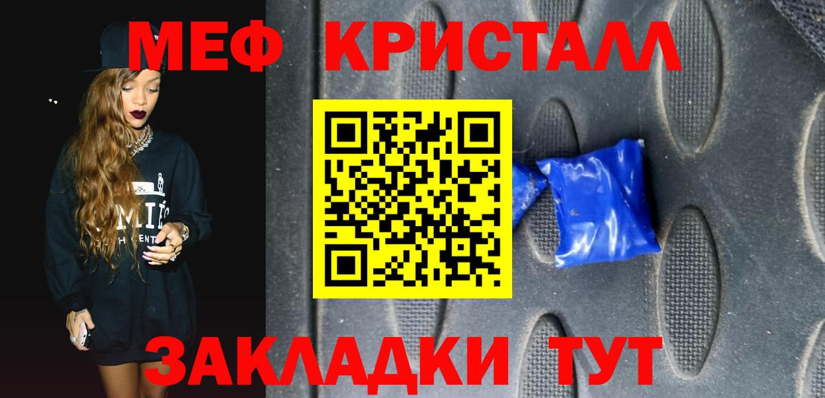МЕФ Шали