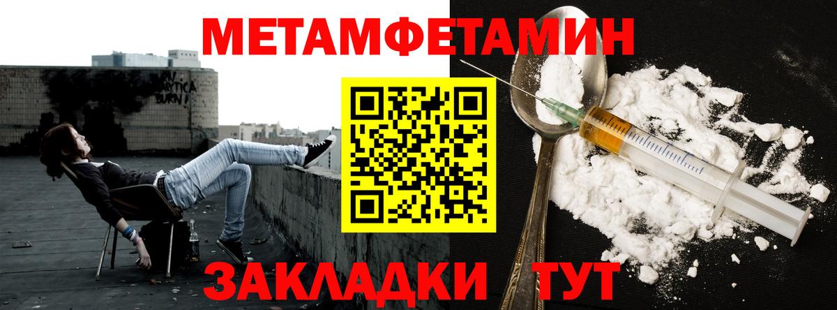 Шали  Первитин кристалл  Вход с VPN 