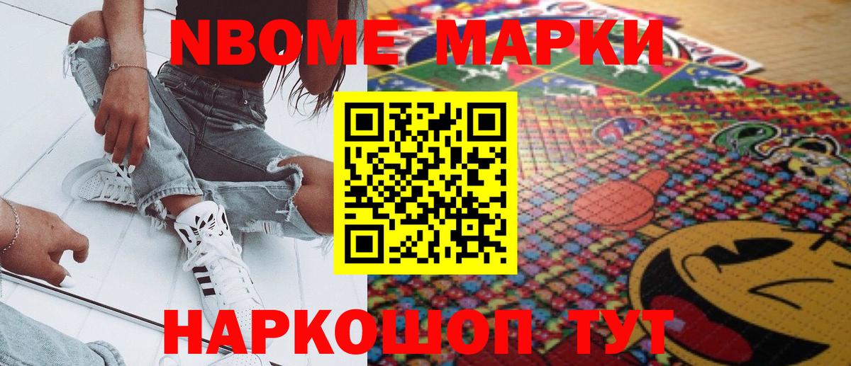 Наркотические марки 1,5мг  Вход с VPN  Шали 