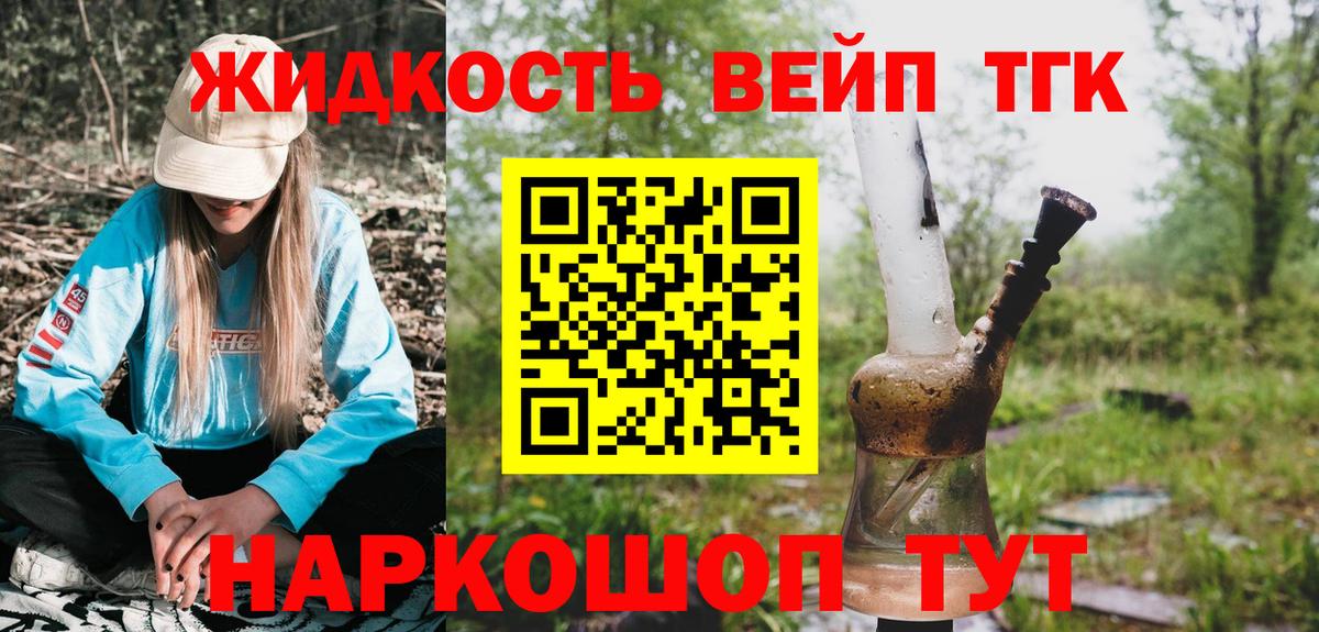 Дистиллят ТГК Wax Шали