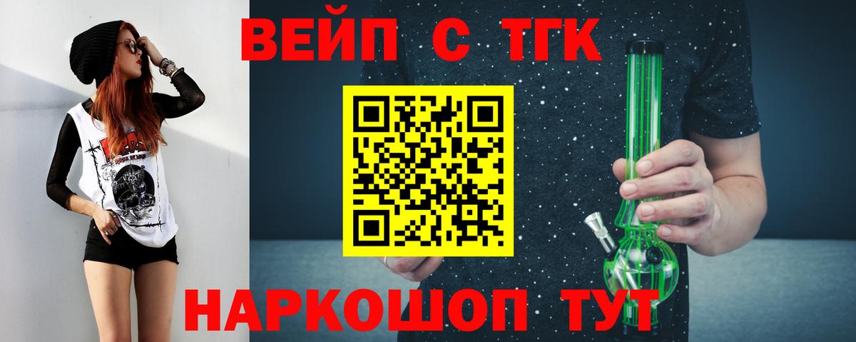 Шали  Дистиллят ТГК Wax  ТГК вейп с тгк  Вход с VPN 